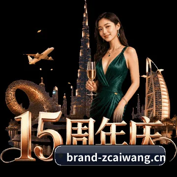 球探级战术智库，现已为您点亮